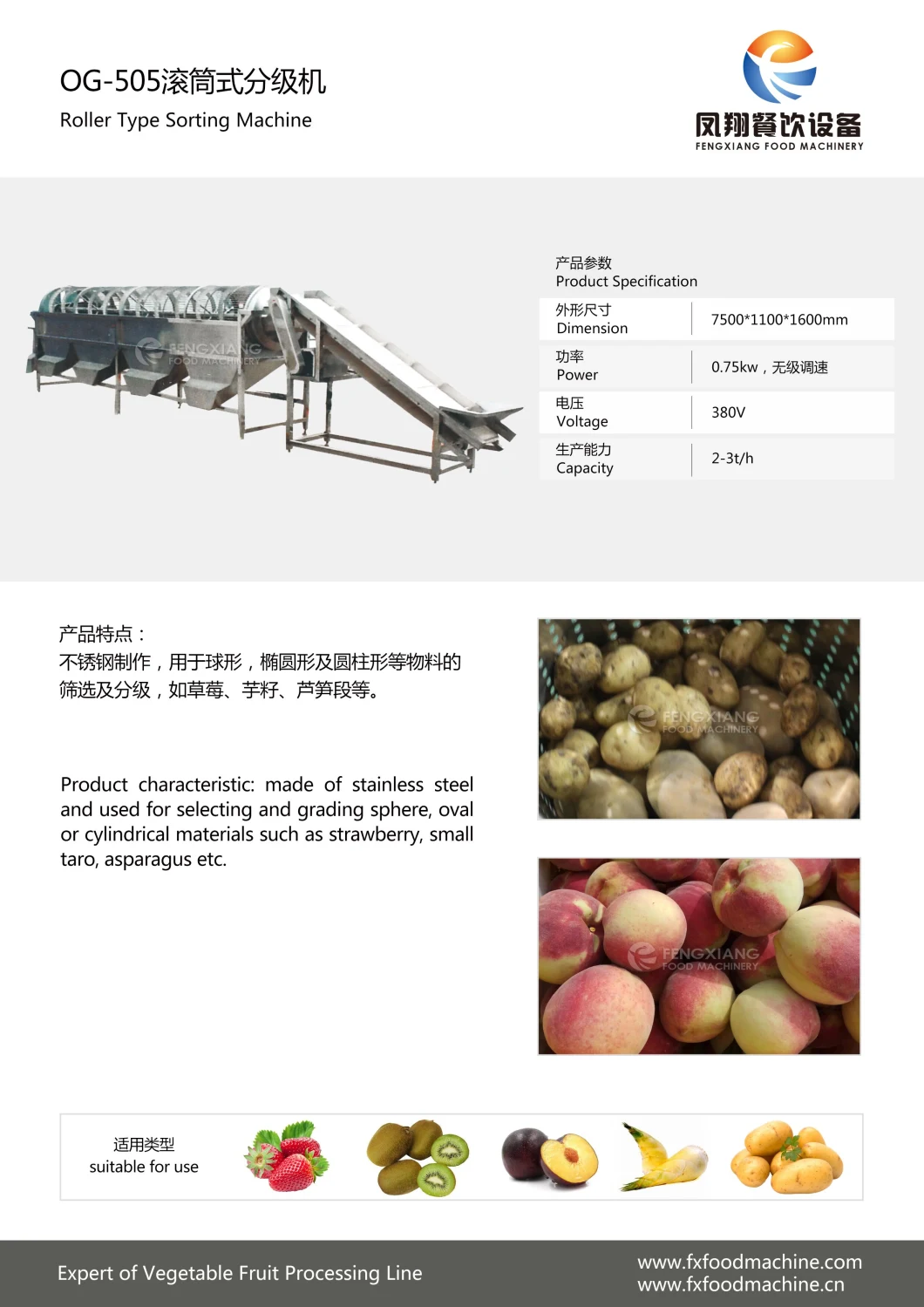 Og-505 Garlic Grading Machine Garlic Sorting Machine