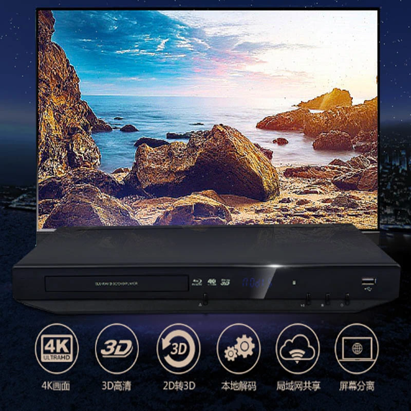 4K Blu-Ray Player 3D Home DVD Player VCD Player