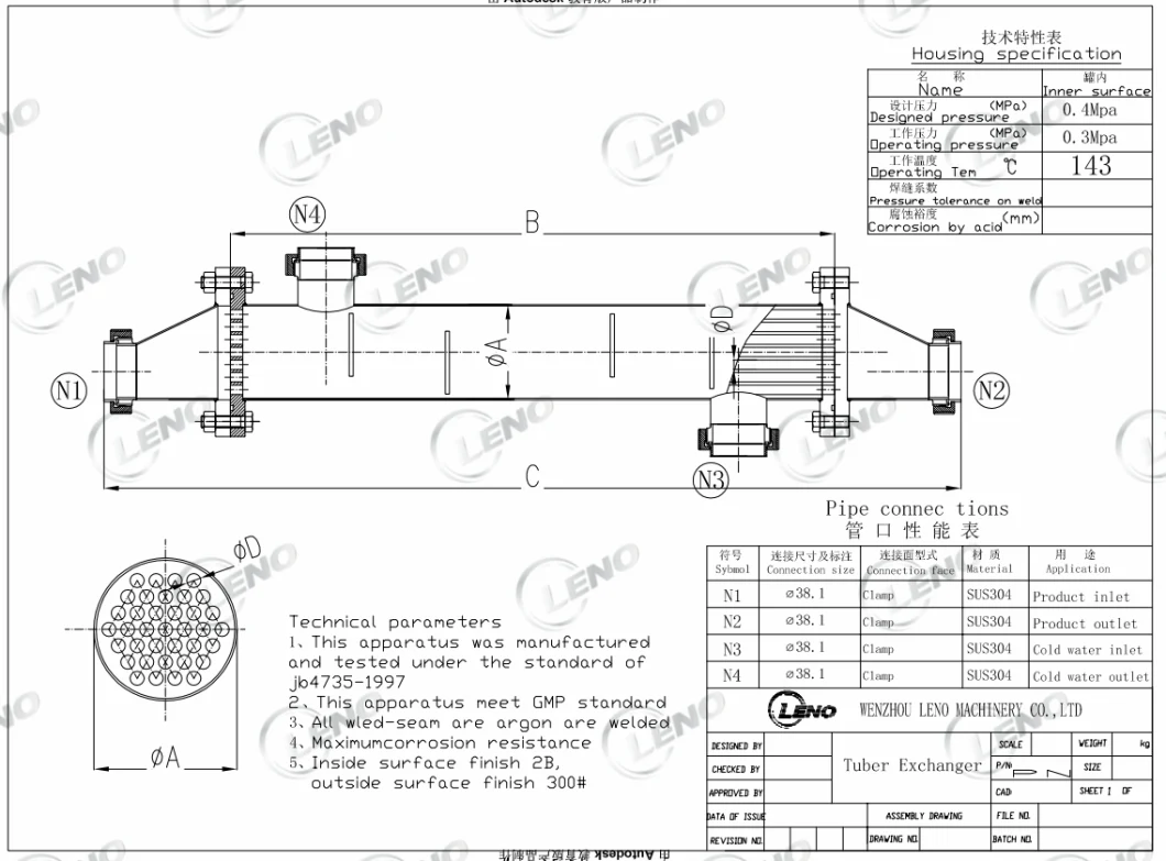 China Manufacture Food Grade Tubular Heat Exchanger Price