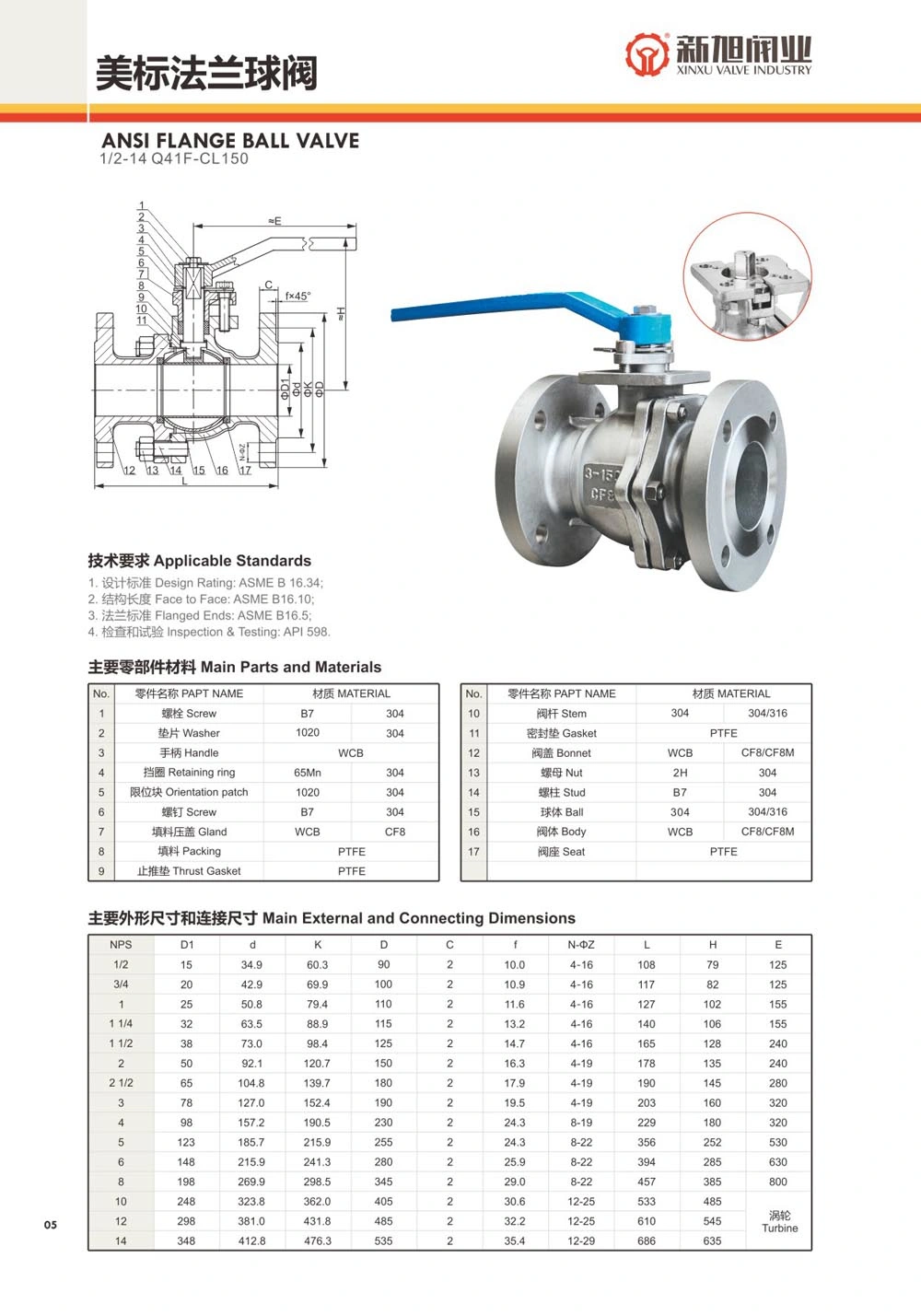 10K Dn80 Stainless Steel Flange Ball Valve