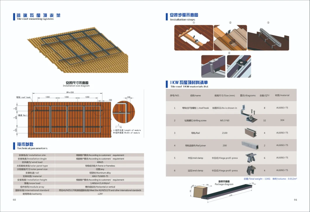 Tile Roof Aluminum Solar Power System Mounting Structure