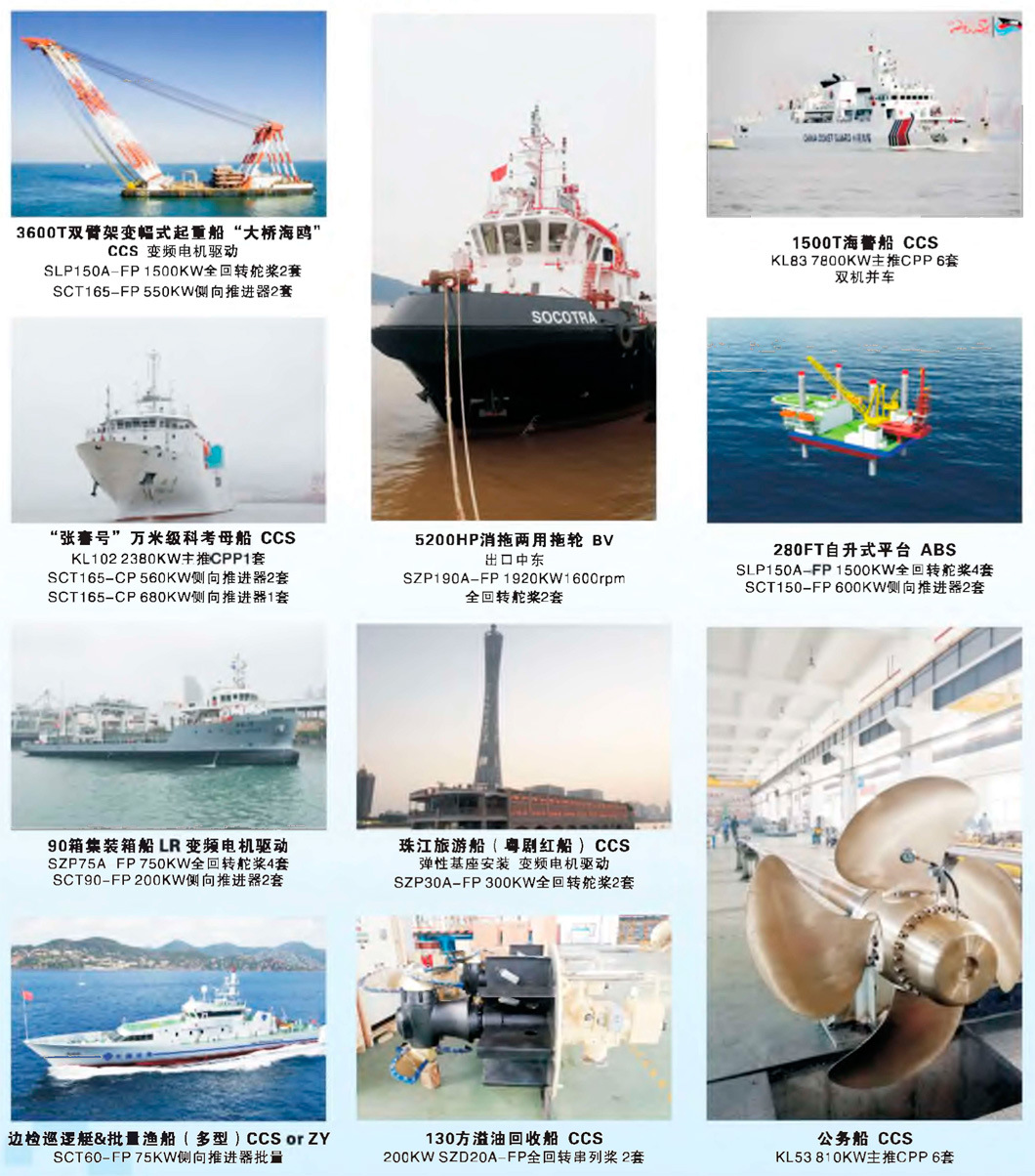 Dnv-Gl Approvd 4-Blade Stern Installation Azimuth Thruster