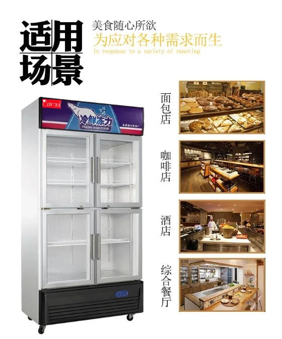 Vertical 4 Glass Doors Soft Drink Beverage Cooler Display Cooler Showcase Upright Refrigerator