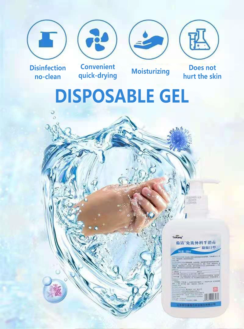 75% Alcohol Hand Sanitizer Gel Non-Washing Surgical Hand Sanitizer