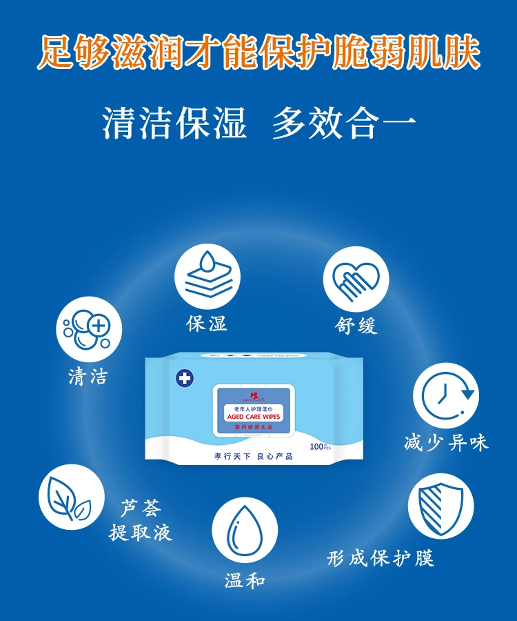 2021 New Disposable Aged Care Wipes Patients Body Cleaning Wet Wipes for Medical Care Nursing Wipes