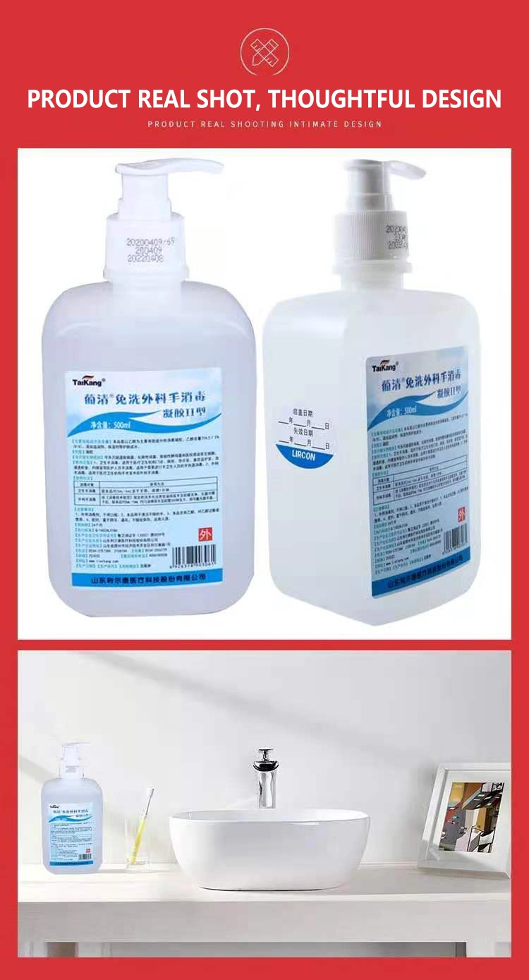 75% Alcohol Hand Sanitizer Gel Non-Washing Surgical Hand Sanitizer