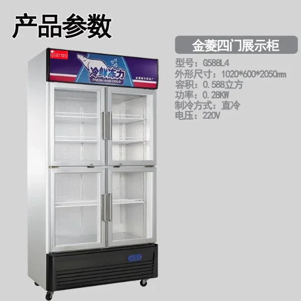 Vertical 4 Glass Doors Soft Drink Beverage Cooler Display Cooler Showcase Upright Refrigerator