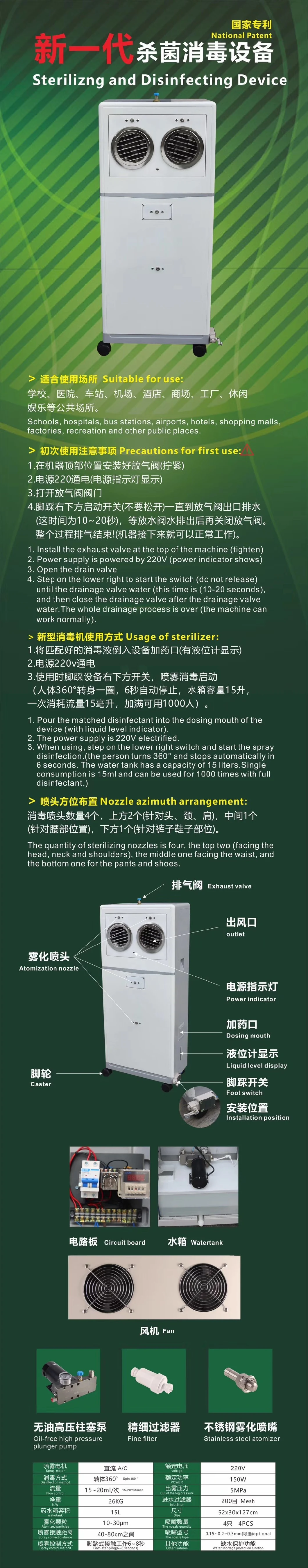 Environmental Protection Plug-in Self-Induction Intelligent Sterilizer with Disinfectant