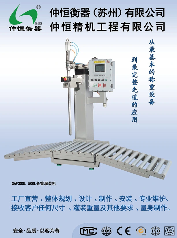 Automatic Oil Filling Machine/Dosing Machine of 5 Gallon