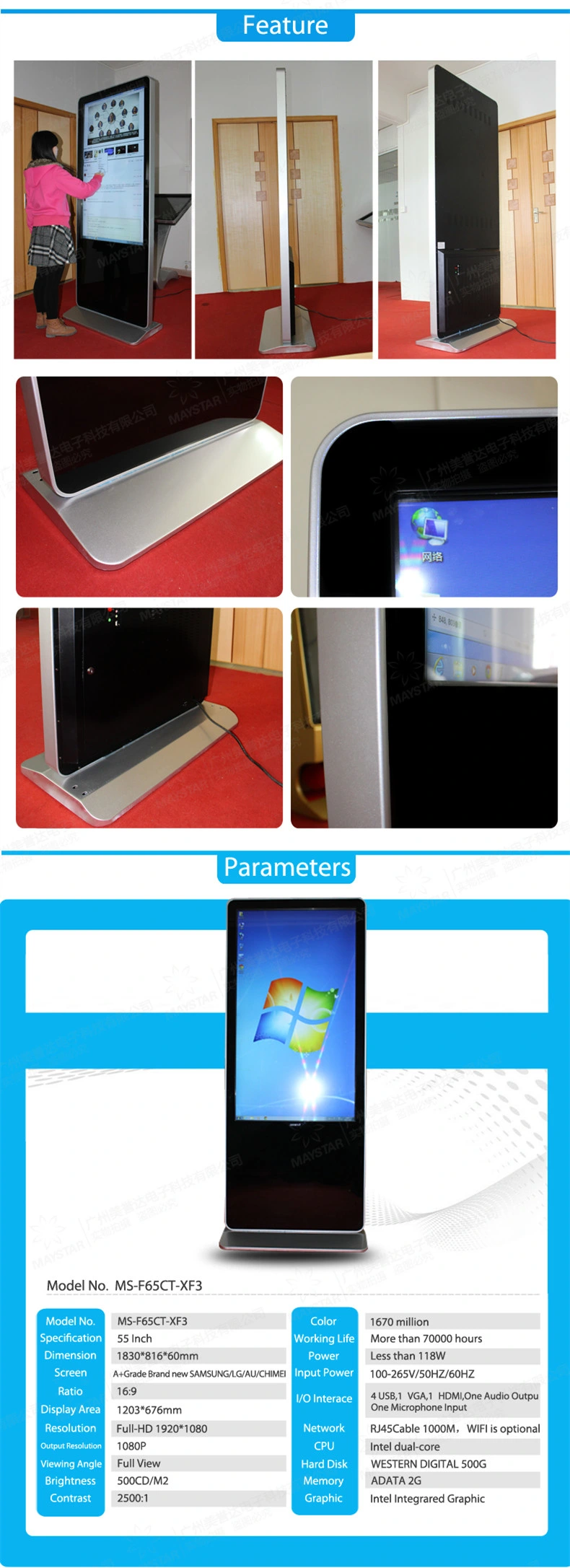 Guangzhou Advertising Panel LED Display Screen Display Panel LCD Display