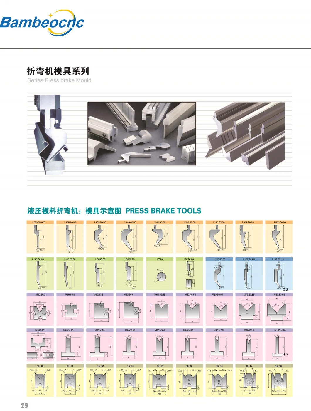 Hot Sale CNC Press Brake Sheet Metal Forming Dies