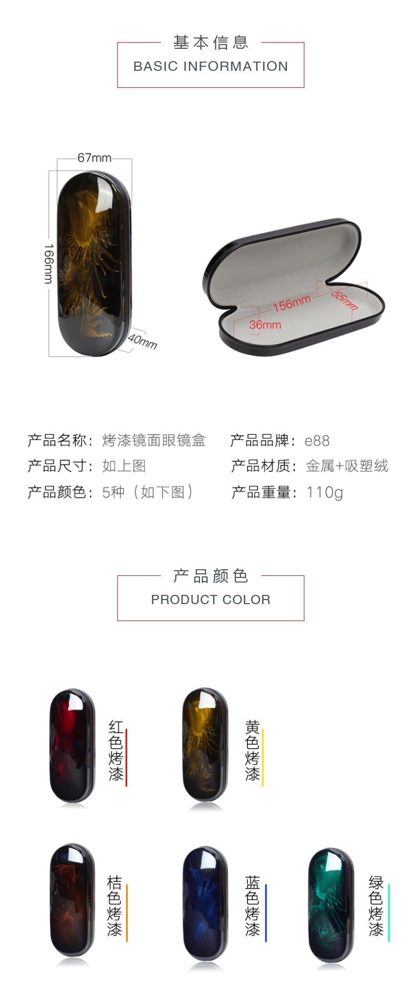 Shining, Lacquered, Hard Protective Case for Reading Glasses, Sunglasses; Customized Eyeglasses Case