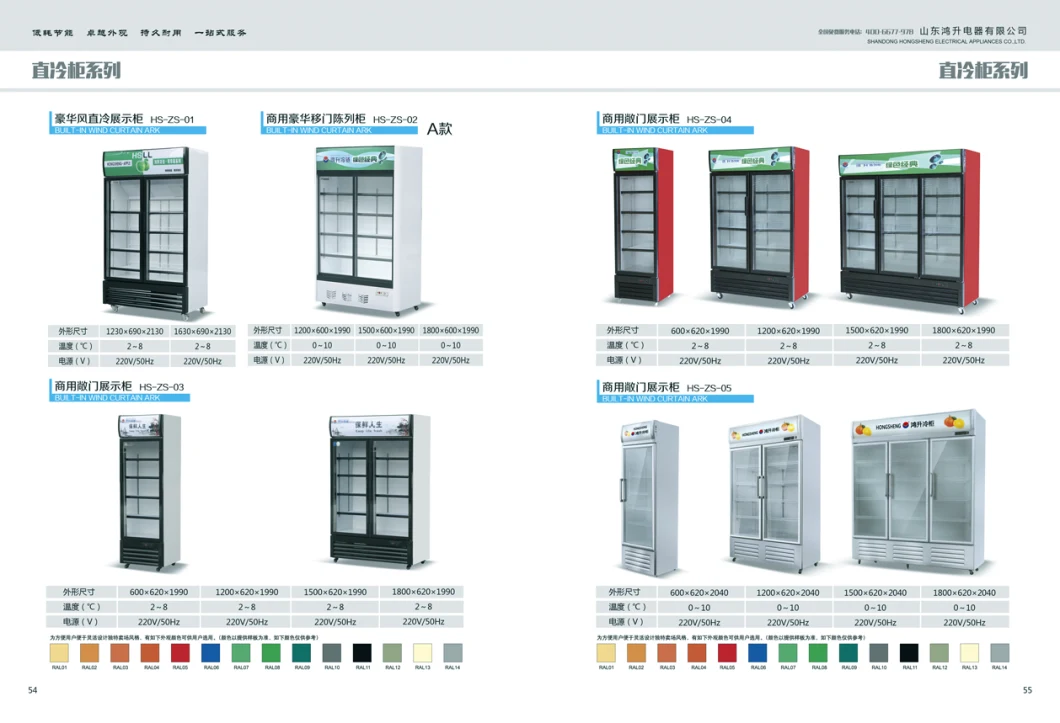 Upright Glass Door Freezer Cooler Fridge Refrigeration