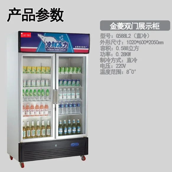 Vertical Double Glass Door Soft Drink Beverage Display Upright Refrigerator Cooler Showcase