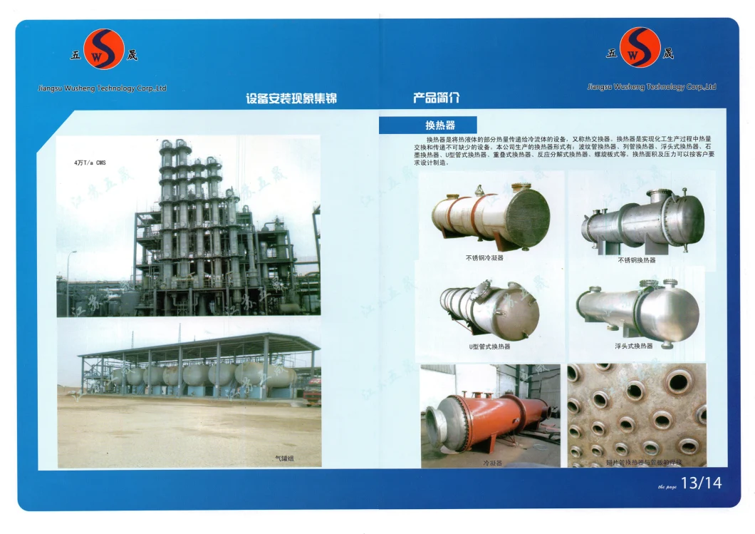 Carbon Steel Tube Bundle Heat Exchanger for Chemical Factory