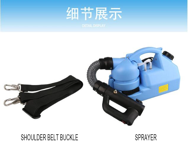 7L Strap Type Easy Carrying Disinfecting Sprayer Fogger Machine