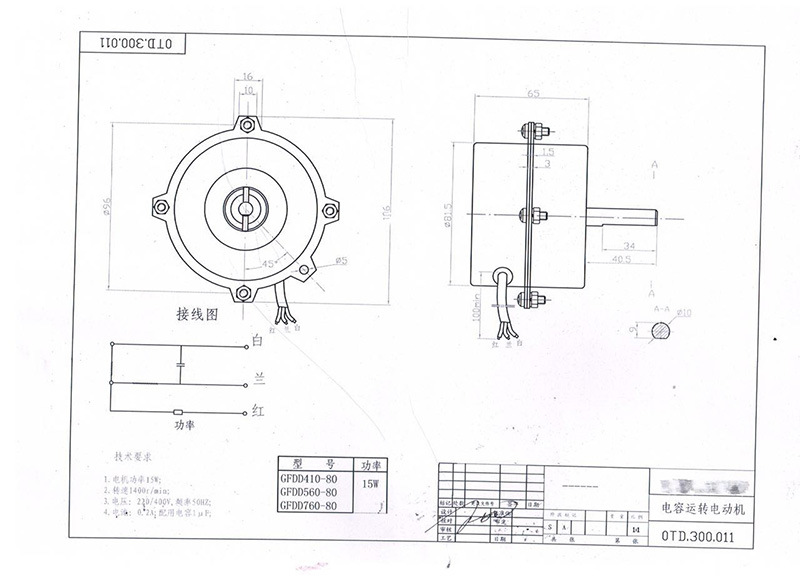 Air Conditioner Indoor Fan Motor with Small Power