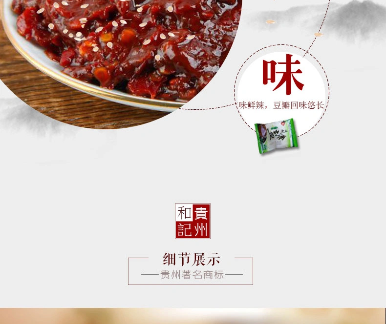 Heji Broad Bean Paste Food Seasoning Wholesale Chili Sauce Bean Paste 1000g Thick Broad Bean Sauce