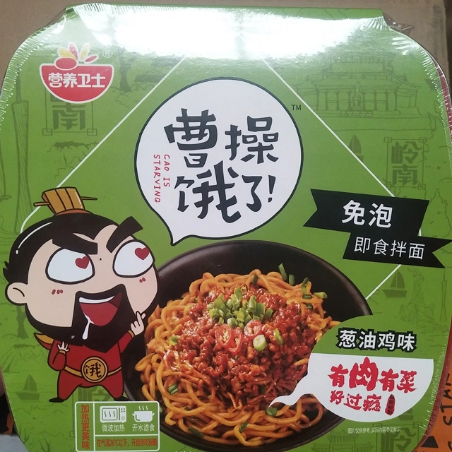 Health Food High-End Scallion Instant Noodles Ramen with Sauce Hot Sealing