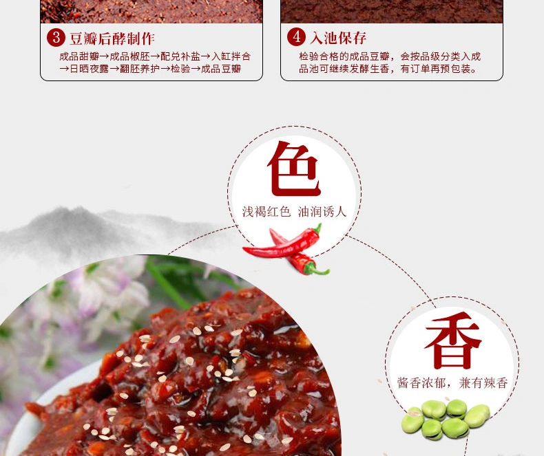 Heji Broad Bean Paste Food Seasoning Wholesale Chili Sauce Bean Paste 1000g Thick Broad Bean Sauce