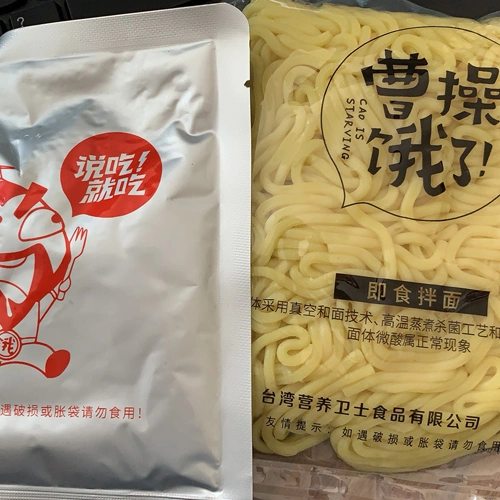 Health Food High-End Scallion Instant Noodles Ramen with Sauce Hot Sealing