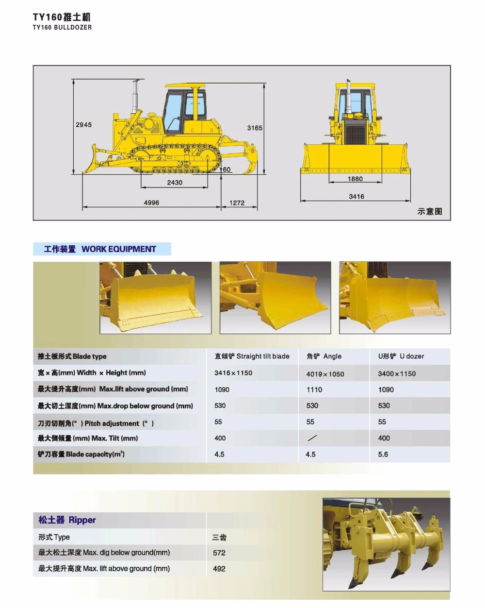 XCMG RC Bulldozer Ty160 160HP Bulldozer for Sale