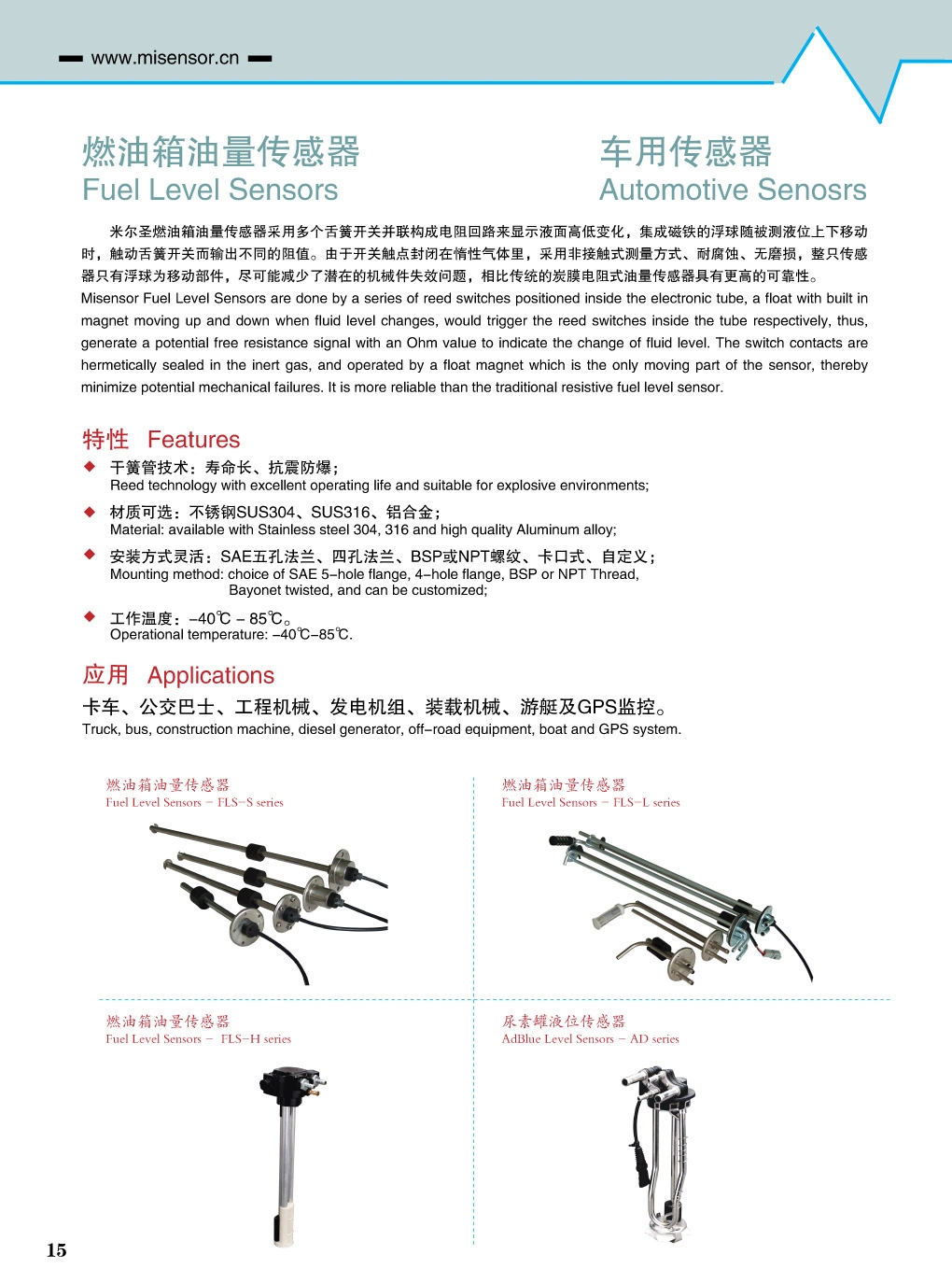 Urea Level Sensor/Liquid Level Sensor/Capacitive Water Level Sensor