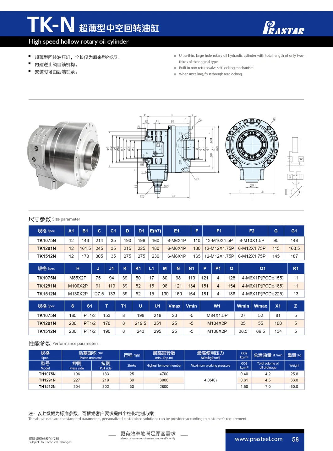 Ultra Thin Hollow Rotary Oil Hydraulic Cylinder Tk428