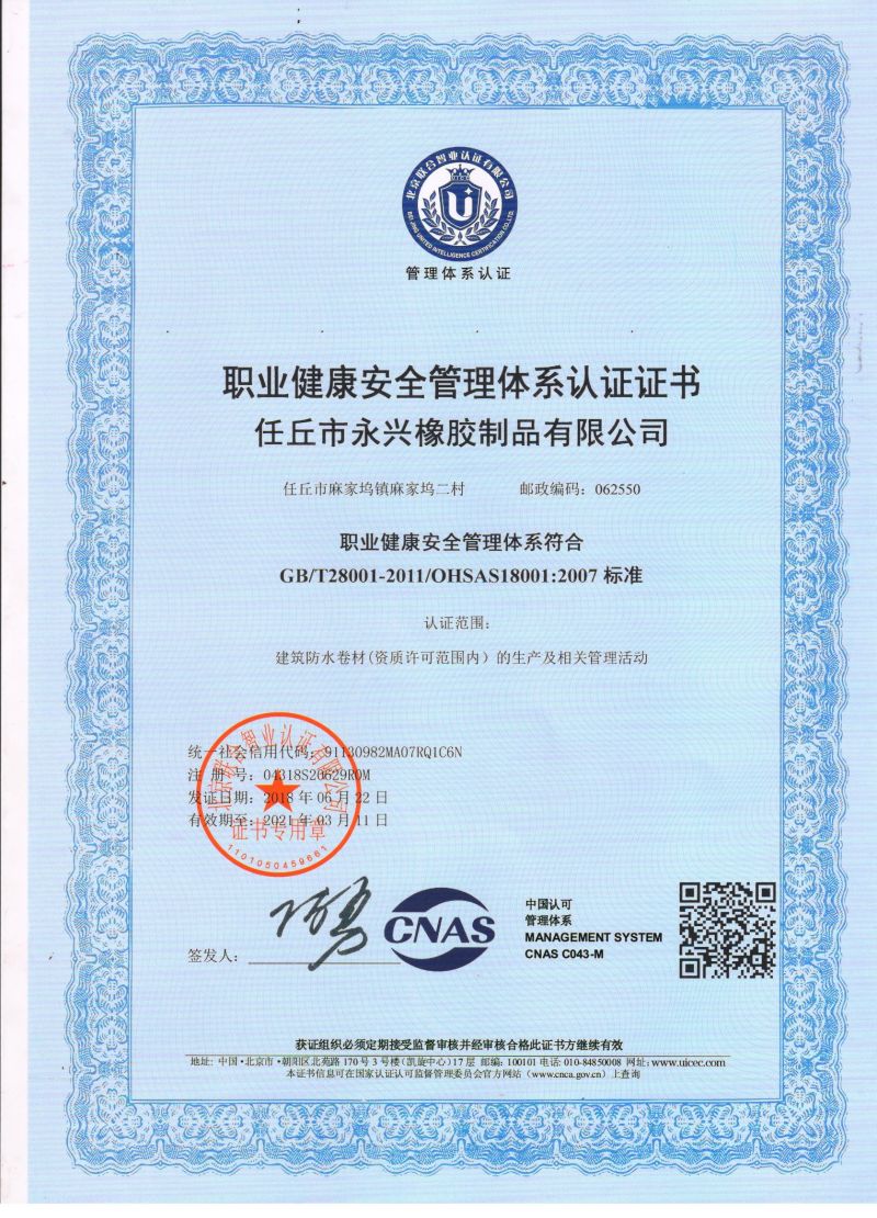 Single Sides Self Adhesive Roof Membrane EPDM Rubber Waterproof Membrane