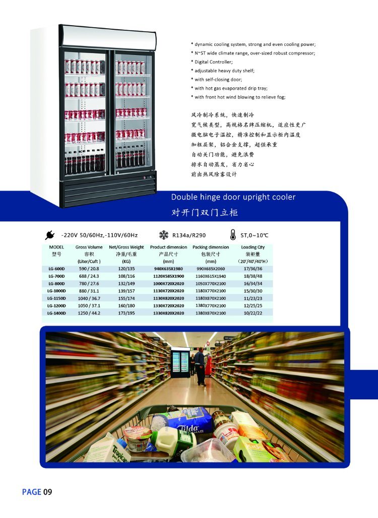 with Lock and Handle Auto-Defrost Supermarket Glass Door Refrigerator