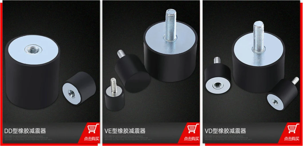 Rubber Mounts, Rubber Mountings, Rubber Shock, Rubber Absorbor, Rubber Shock Absorber (3A4000)