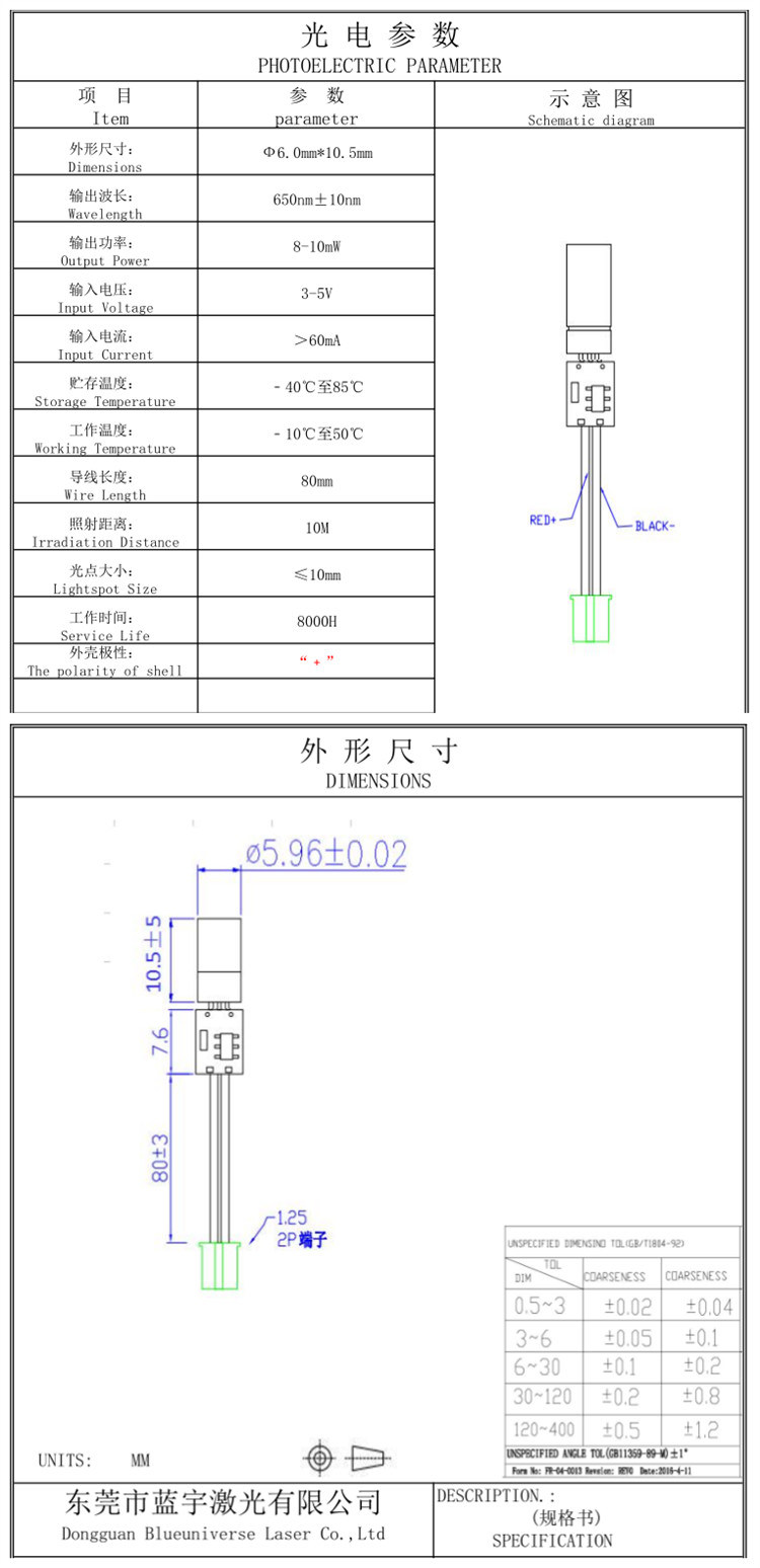 Adjustable DOT Beam 10MW 658nm Red Laser Module for Sale