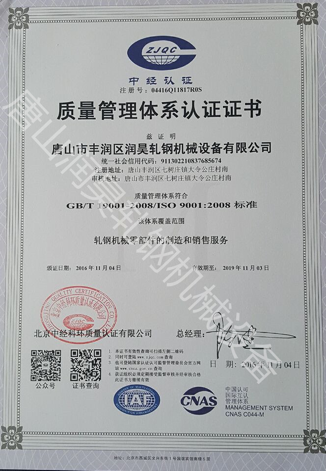 Energy Saving Cooling Bed Rolling Mill Cooling Bed Second Hand Cooling Bed for Rebar Re-Rolling Mill