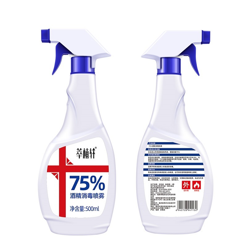 50ml 100ml 75% Alcohol Disinfectant Hand Sanitizers Alcohol Spray