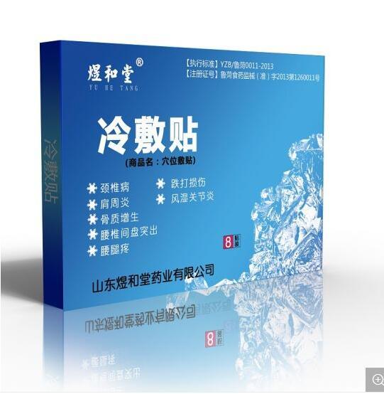 Medical Cold Patch Cold Compress / Treatment Pain / Cold Patch