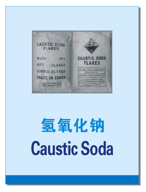 Sed in The Production of Papermaking Industrial Grade Caustic Soda