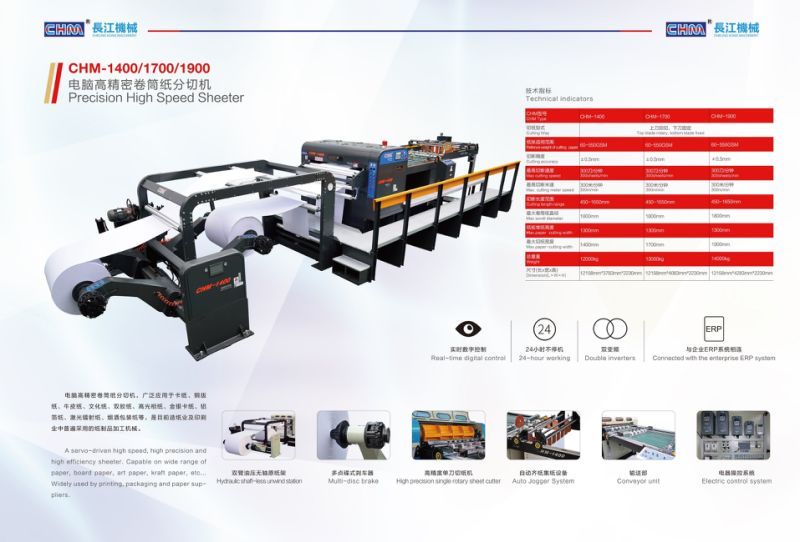 High Speed Paper Sheeting Machine (CHM-1400/1700/1900)