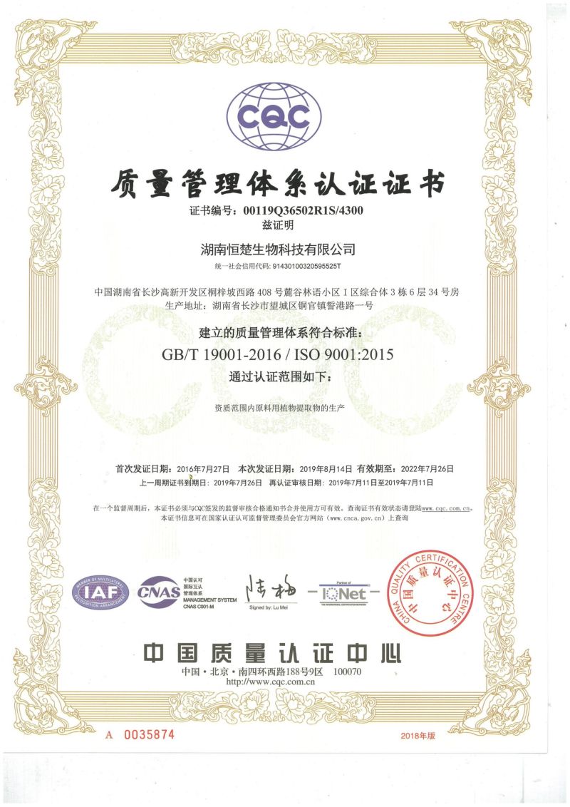 100% Natural Organic Papaya Extract/Papaya Fruit Leaf Extract Powder