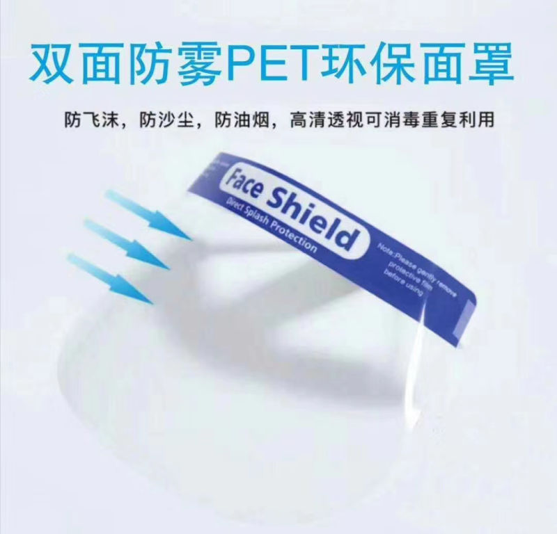 FDA Approved Face Guard