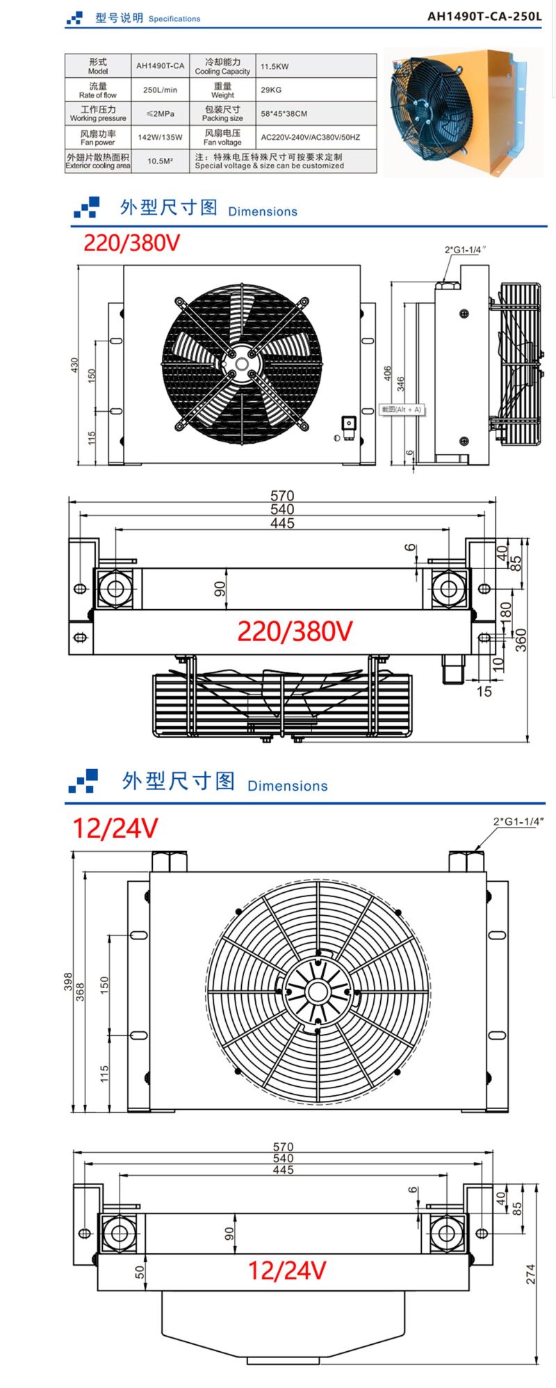 Hydraulic Oil Cooler Ah1417t150 Liter Air-Cooled Radiator Aluminum Fin