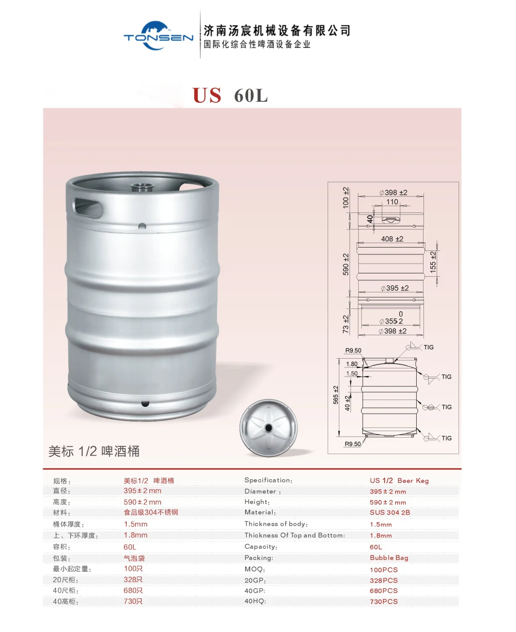 150bbl Fermentation Tank 150bbl Brite Tank 75bbl Bright Tank