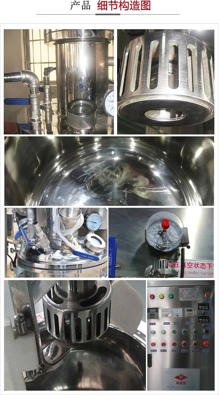 Body Lotion Cream Making Machines, Double Jacketed Mixing Tank