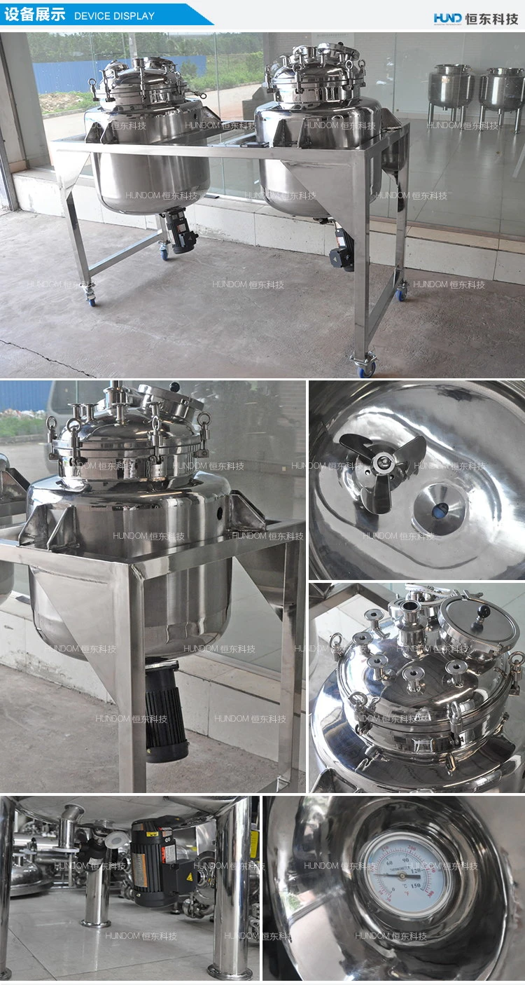 Stainless Steel Magnetic Agitator Tank/Pharmaceutical Mixing Tank