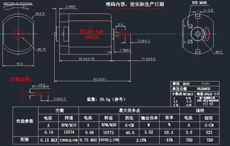 Auto Parts Motor DC Motor Using in Central Locking