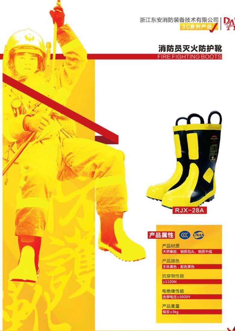 Fire Fighting Boots for Firefighters