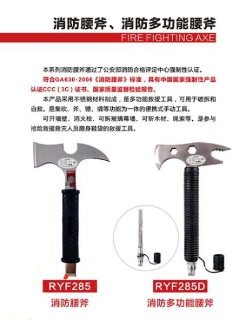 Fire Waist Axe, Fire Multifunctional Waist Axe