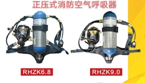 Positive Pressure Fire Air Respirator