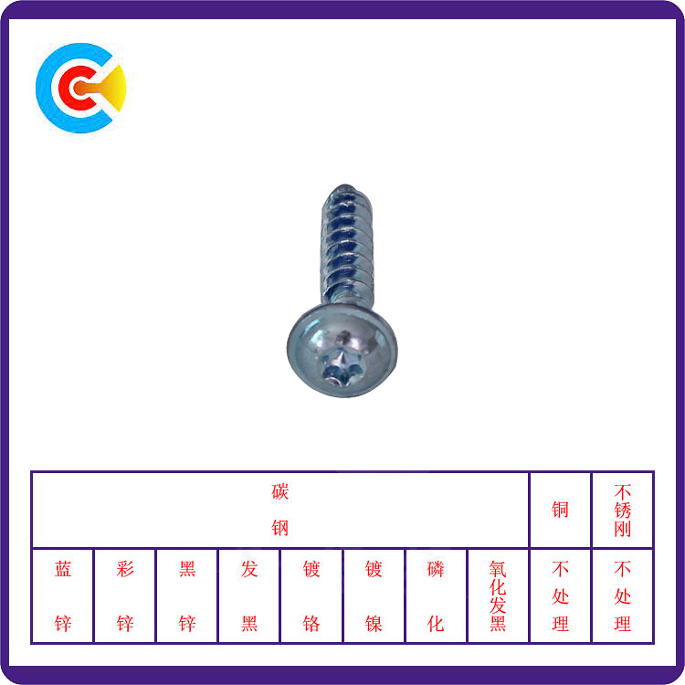 GB/DIN/JIS/ANSI Carbon-Steel/Stainless-Steel Plum Flat Head Flat Tail Imperial Self-Tapping Screws