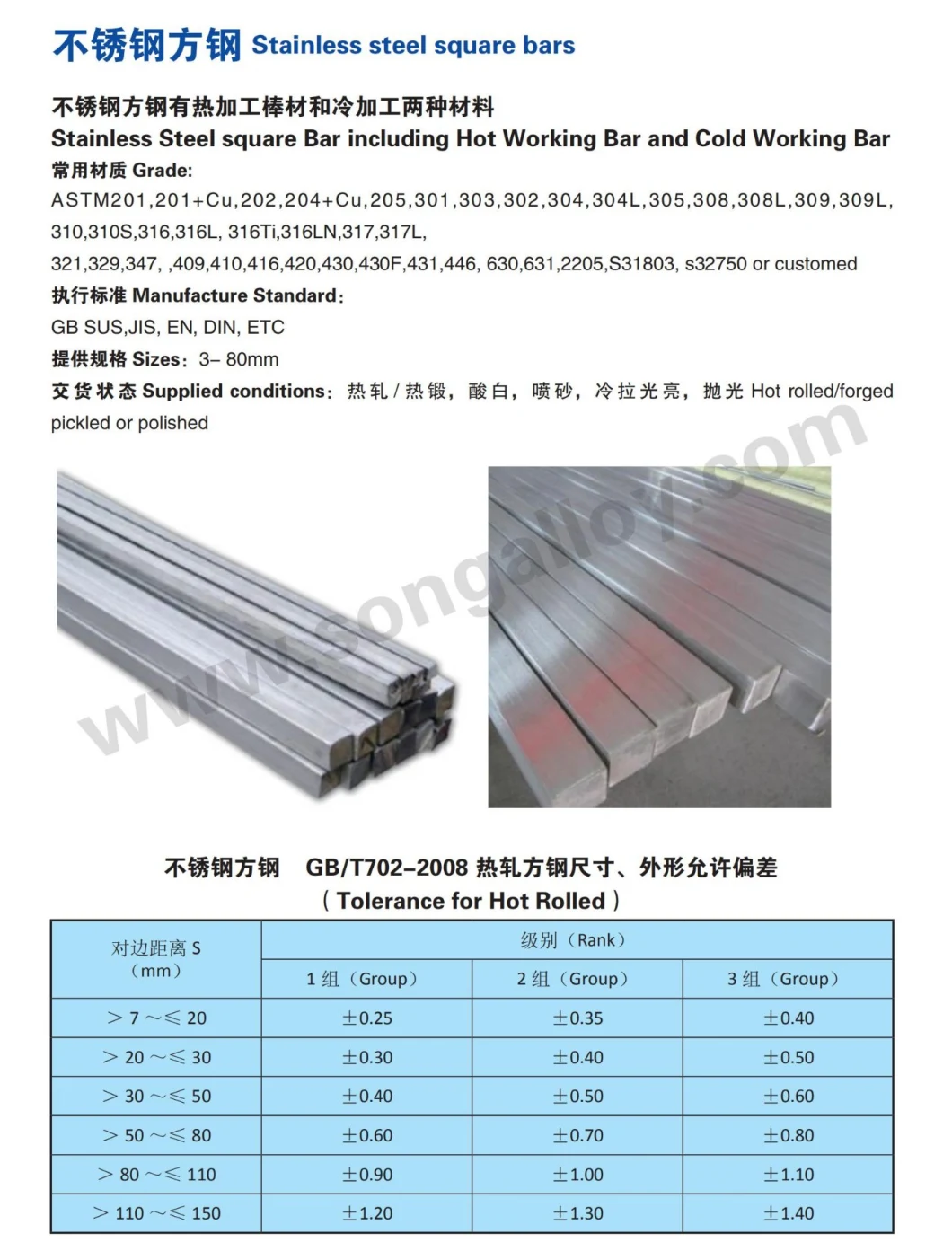 314/L 316/L Cold Drawn 200 Series Stainless Steel Square Bar