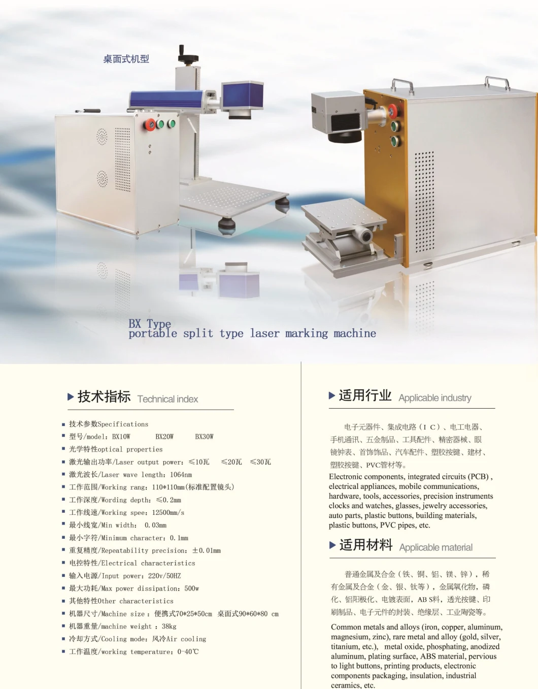 TCA Good Price 20W Split Air Cooling Jewelry Air Cooling Dynamic Focusing Laser Marking Machine Portable